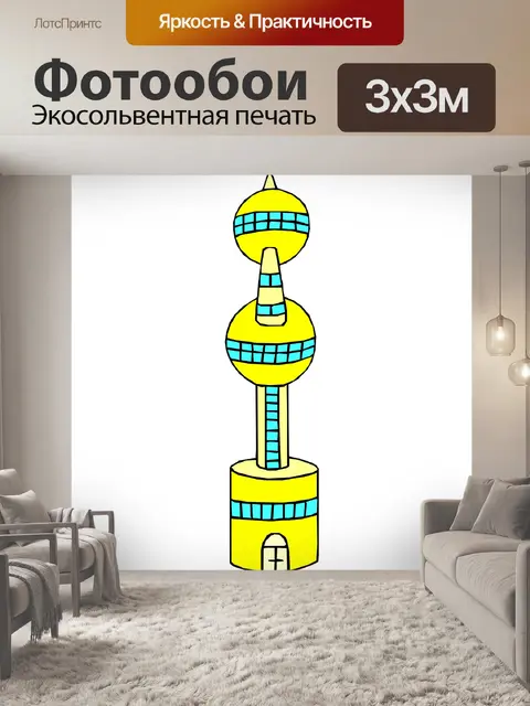 Фотообои Здание