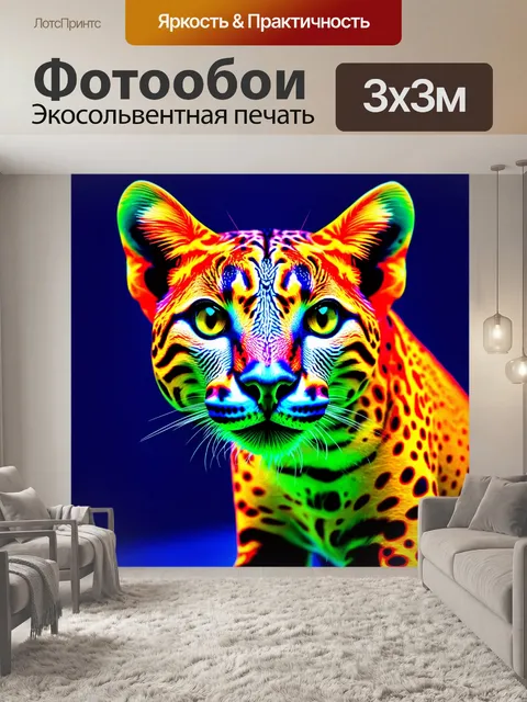 Фотообои животные в стиле модернизм, абстракция и метавселенная, объединяющая реальных и вымышленных животных