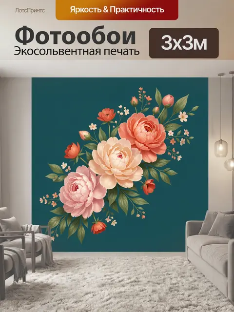 Фотообои Цветочная композиция с пионами