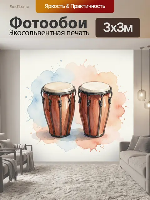 Фотообои Пара конга в акварели