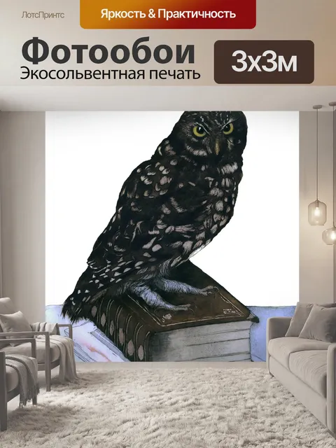 Фотообои Сова антикварный художественный принт