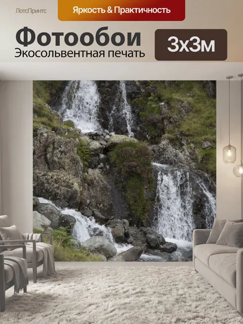 Фотообои Скафелл Mountain Пайк в Англии