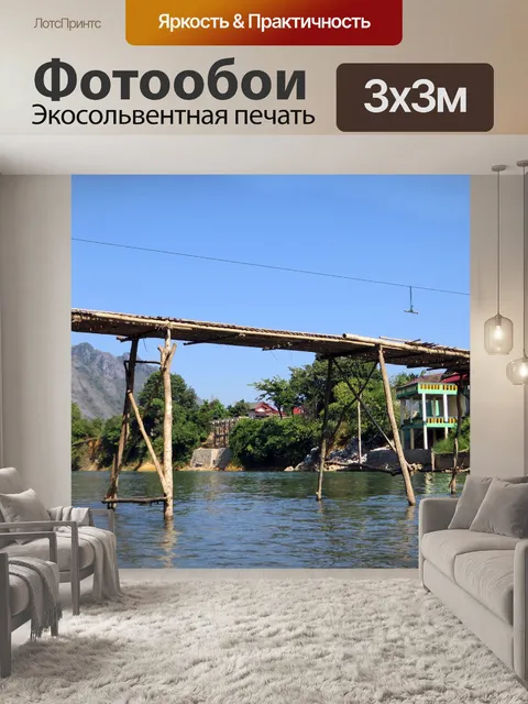 Фотообои Лаос