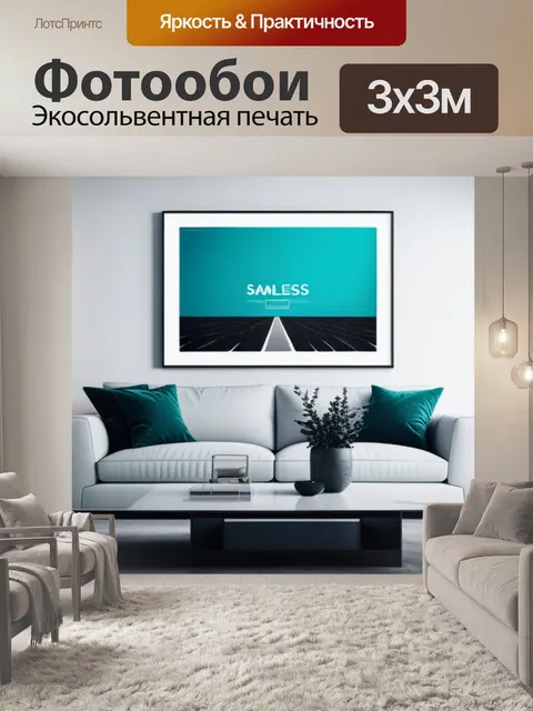 Фотообои с интерьером минимал