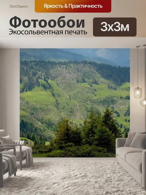 Фотообои Горы