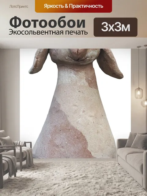 Фотообои Глины цифра
