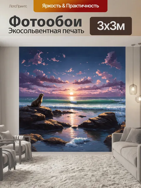 Фотообои на закате медленно опускается солнце
