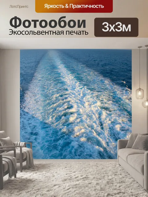 Фотообои Корабль