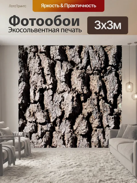 Фотообои Кора дерева