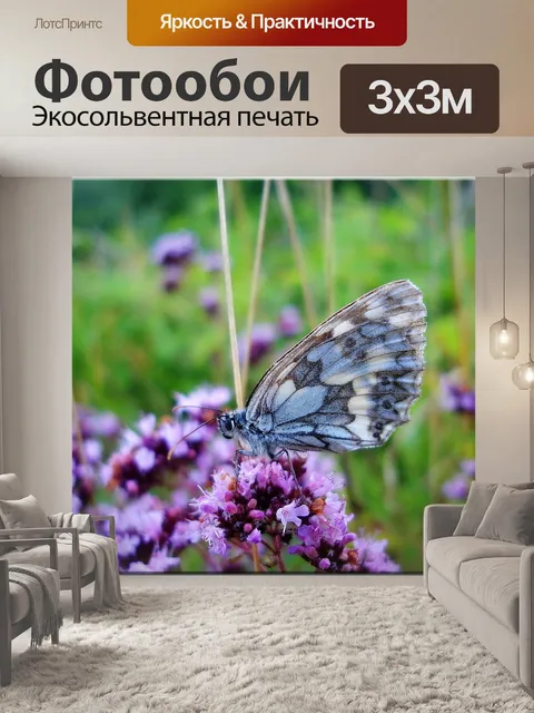 Фотообои Луг