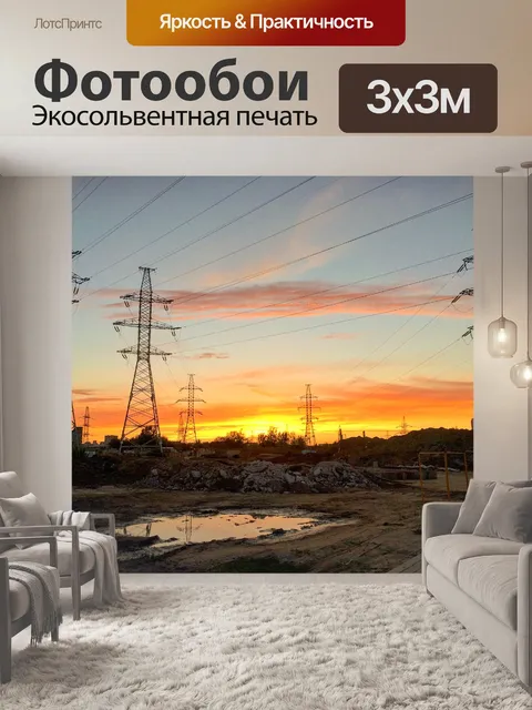 Фотообои Индастриал