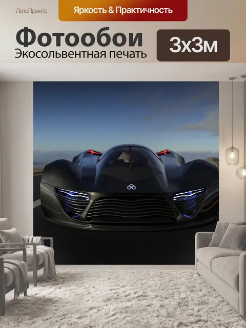 Фотообои Машина