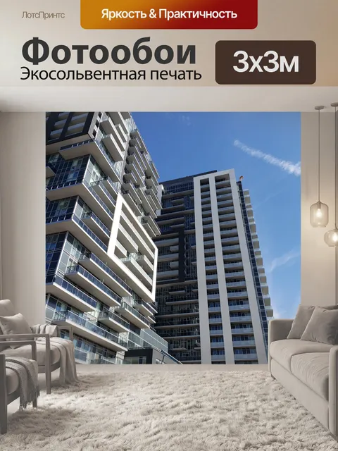 Фотообои Строительная конструкция