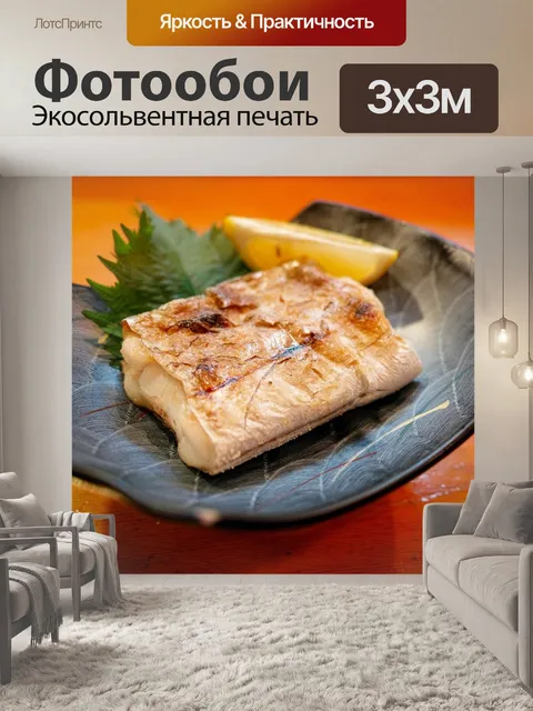 Фотообои Ресторан