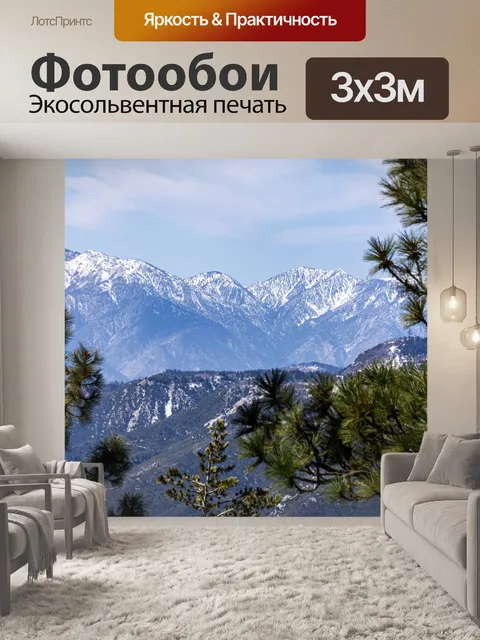 Фотообои снежные горы пейзаж