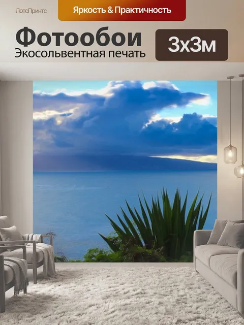 Фотообои Природа
