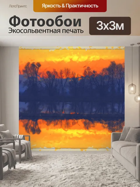 Фотообои Закат за болотными деревьями
