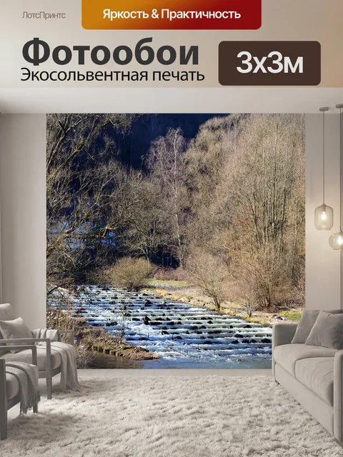 Фотообои Река