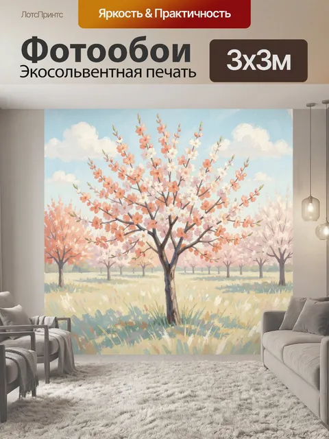 Фотообои Цветущий сад весной