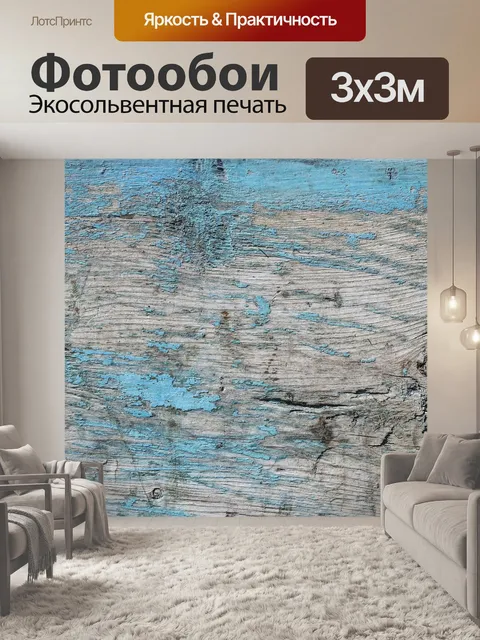 Фотообои Деревянный фон