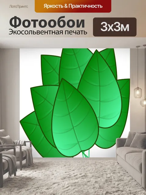 Фотообои Листья
