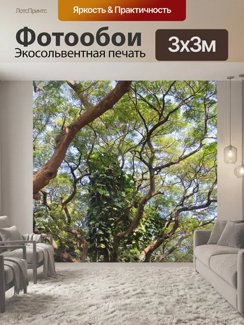 Фотообои Щупальца деревьев