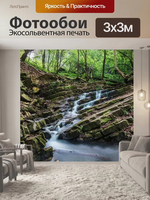 Фотообои Лес