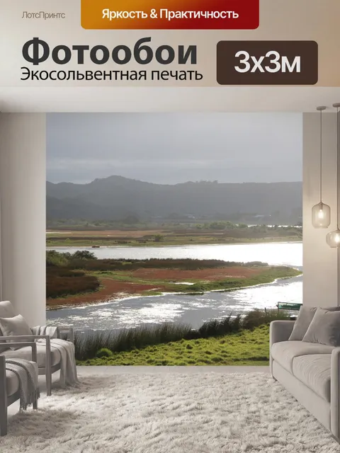Фотообои Горы