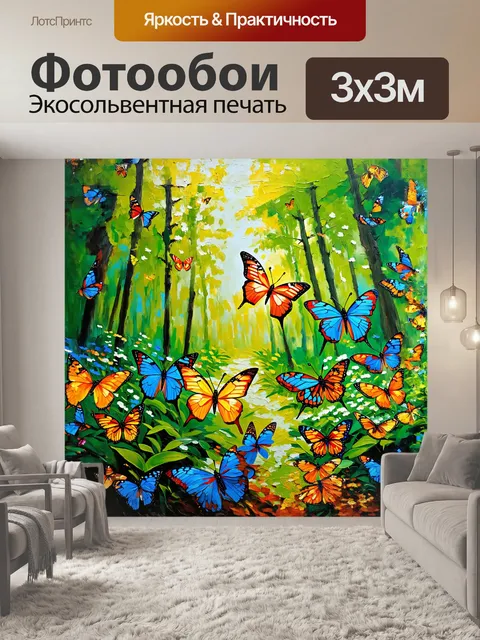 Фотообои музыкальная нота, окруженная летящими бабочками, нарисована в ярких, ярко насыщенных цветах на фоне леса…