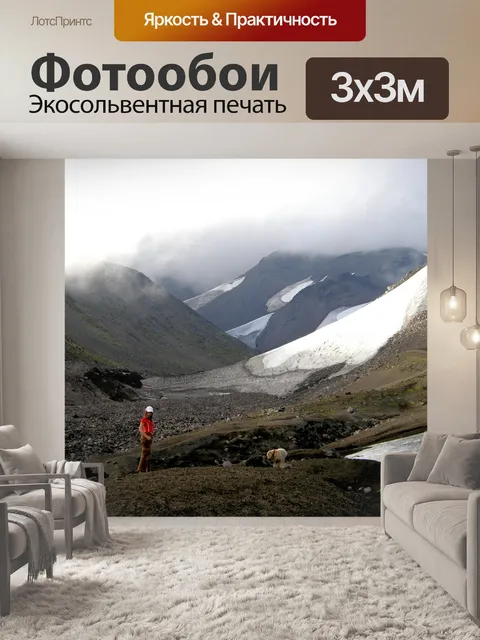 Фотообои Горы