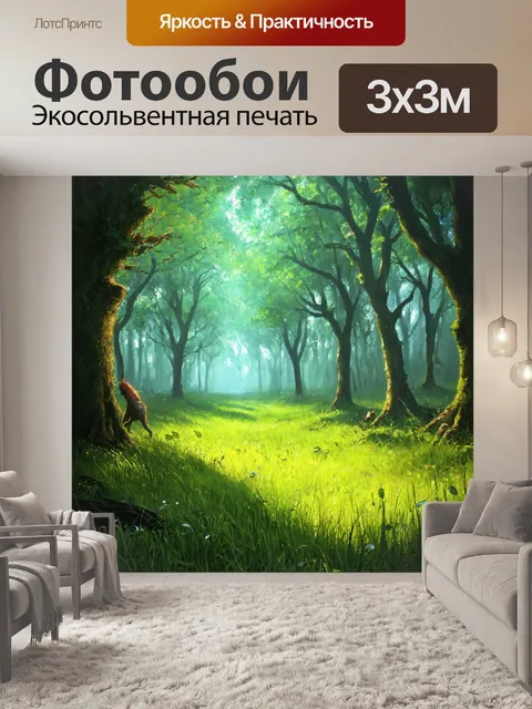Фотообои туман в стиле скетч, сказочный лес с загадочными существами, утренняя роса на траве