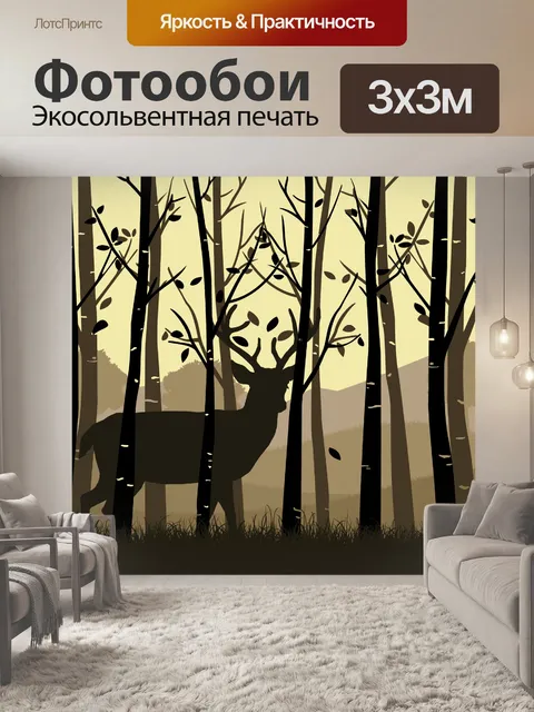 Фотообои Олень в лесу