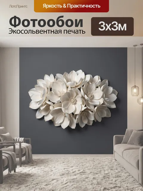 Фотообои Белые цветы на сером фоне