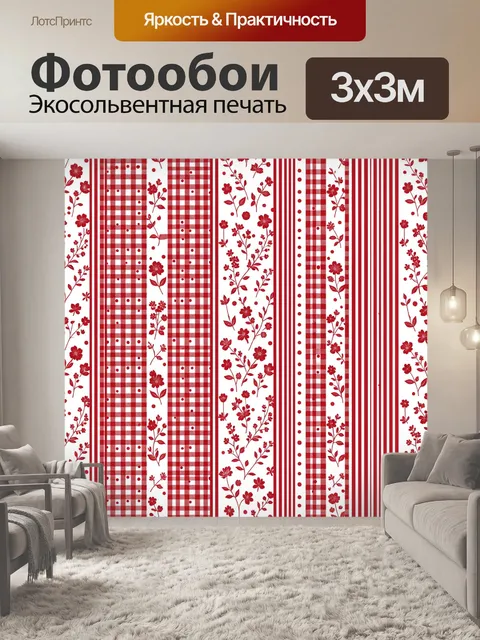 Фотообои Алые цветы, клетка и полосы