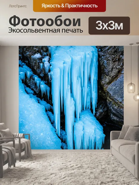 Фотообои прозрачная ледяная водопад, текстура льда и воды, стиль минимализма