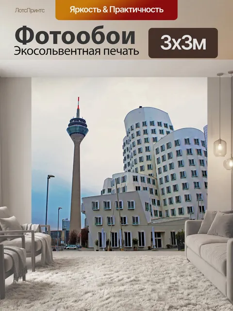 Фотообои Город