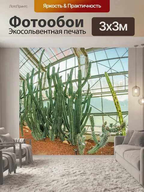 Фотообои Ботанический сад королевы Сирикит