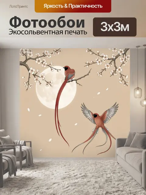 Фотообои Пара птиц среди цветущих веток