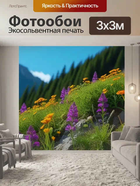 Фотообои цветы, свисающие с горного склона