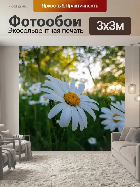 Фотообои Цветы
