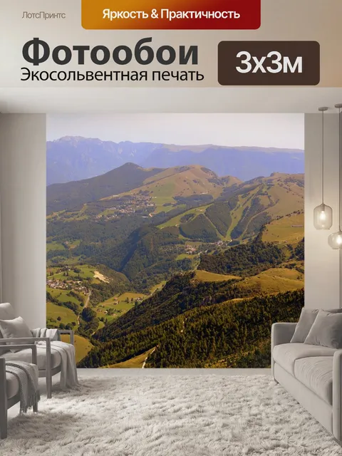 Фотообои Гора