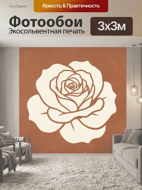 Фотообои Минималистичная белая роза