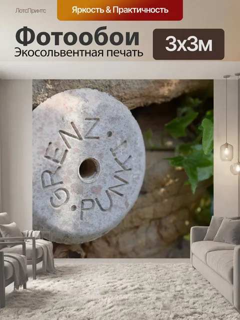 Фотообои Природа