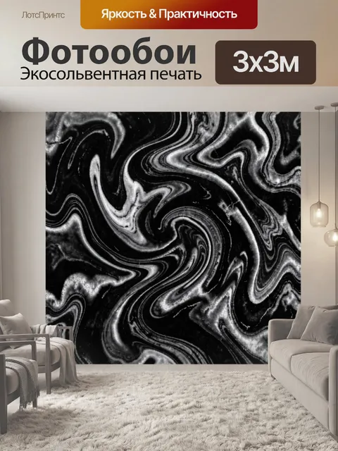 Фотообои Мраморные завитки в чёрно-серой гамме