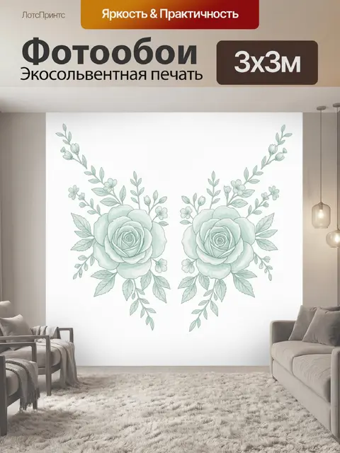 Фотообои Мятные розы с ботаническими ветвями