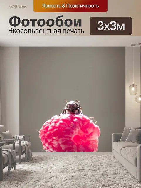 Фотообои Природа