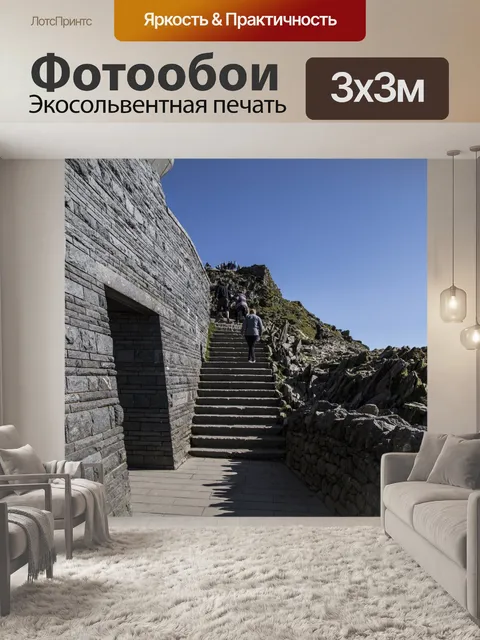 Фотообои Вершине горы В Сноудон