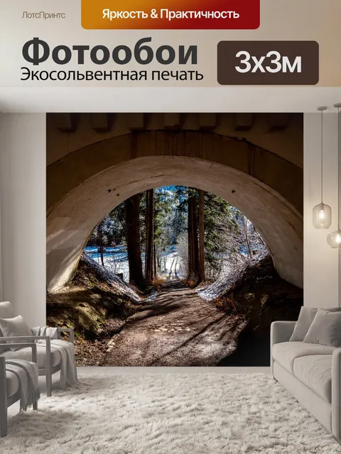 Фотообои Мост