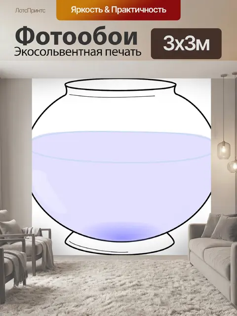 Фотообои Аквариум