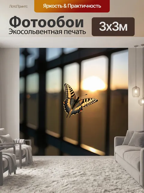 Фотообои бабочка среди стальных конструкций завода